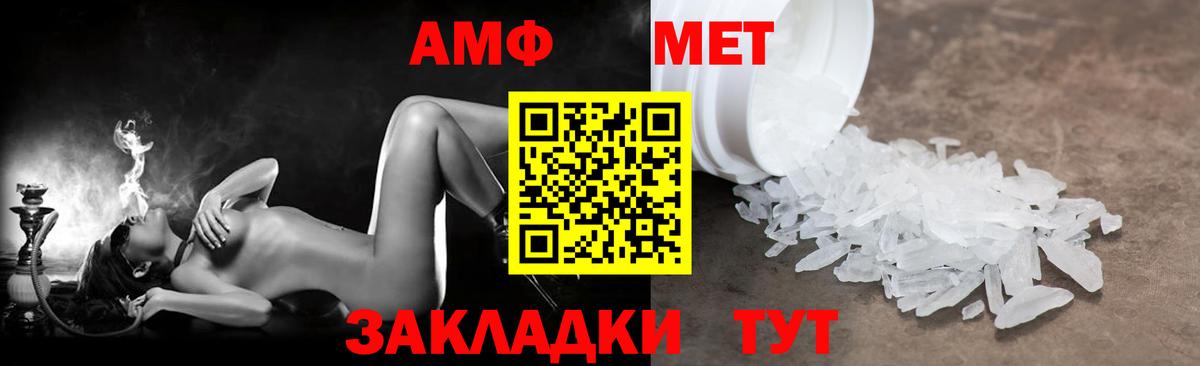 Amphetamine Розовый Ярославль