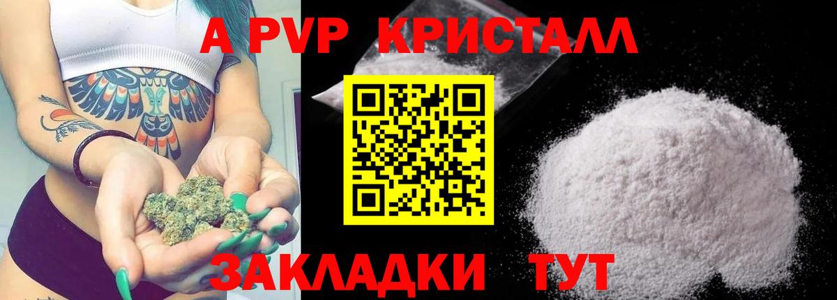 APVP мука  Alpha-PVP крисы CK  Ярославль  Альфа ПВП мука  Вход с VPN 