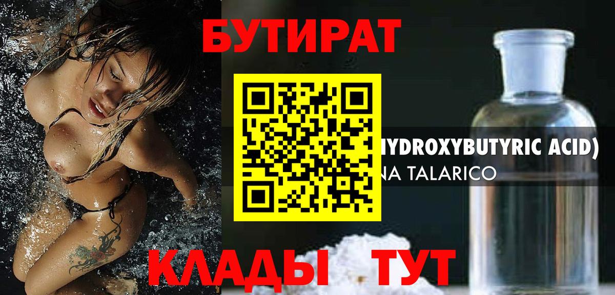 Ярославль  Бутират оксана  Вход с VPN 