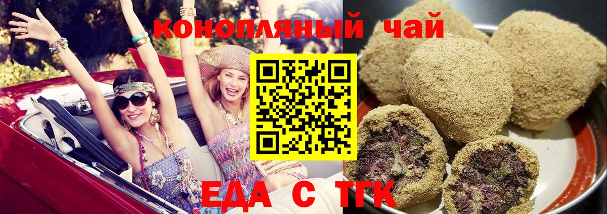 Печенье с ТГК марихуана Ярославль