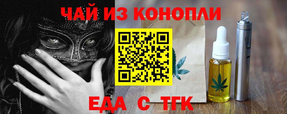 Ярославль  Печенье с ТГК марихуана  Вход с VPN 
