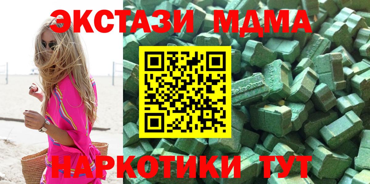 ЭКСТАЗИ TESLA  Ecstasy  Ярославль  Экстази 300 mg  Вход с VPN 