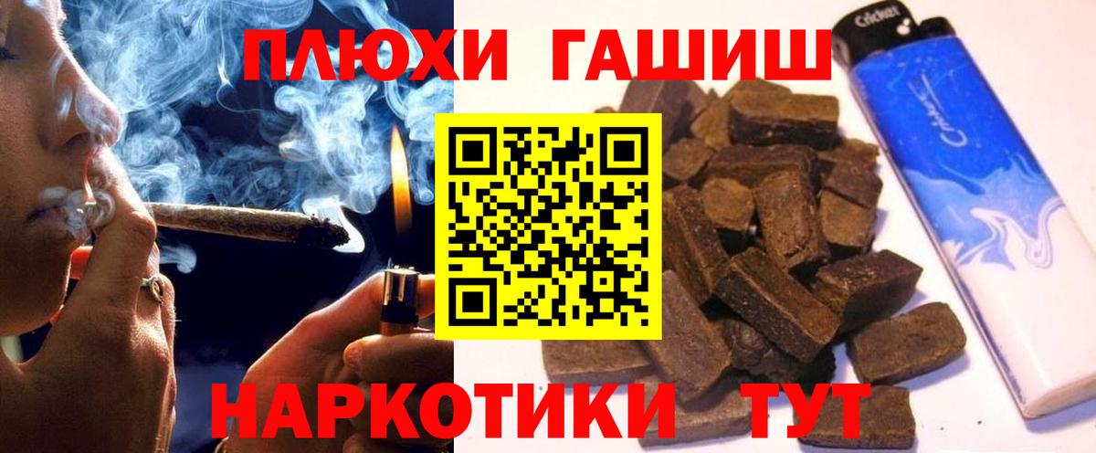 ГАШ хэш Ярославль