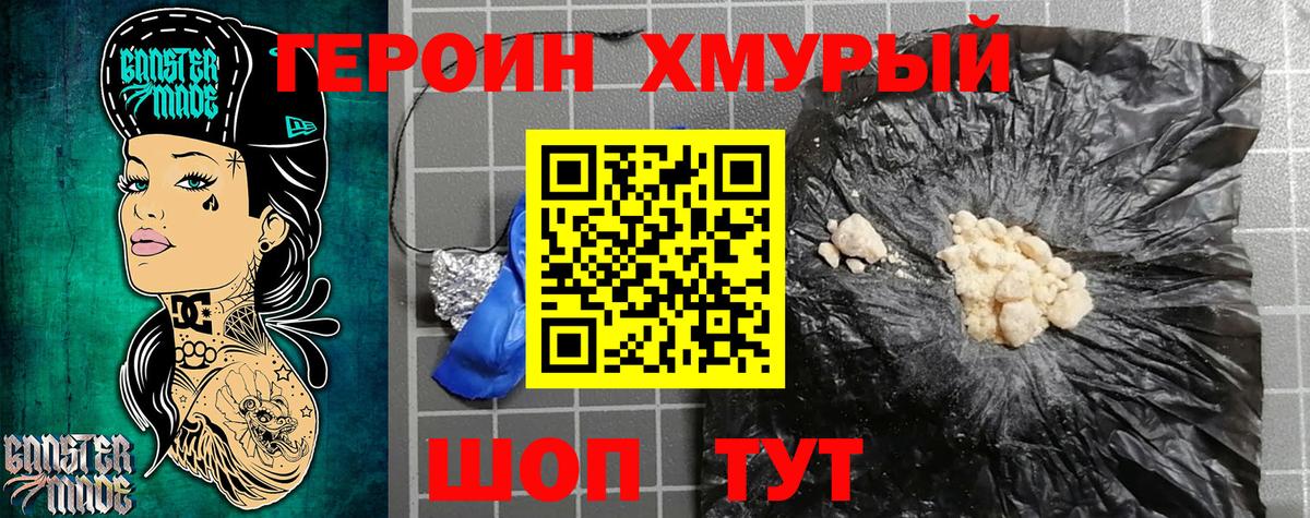 Ярославль  ГЕРОИН VHQ  Вход с VPN 