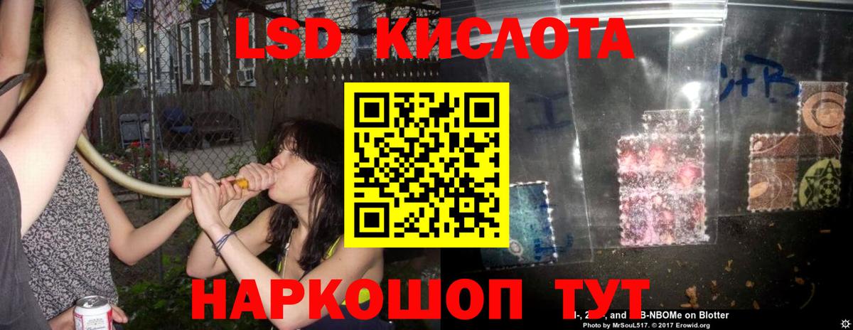 LSD-25 экстази кислота  блэк спрут ССЫЛКА  Вход с VPN  Ярославль  ЛСД экстази кислота 