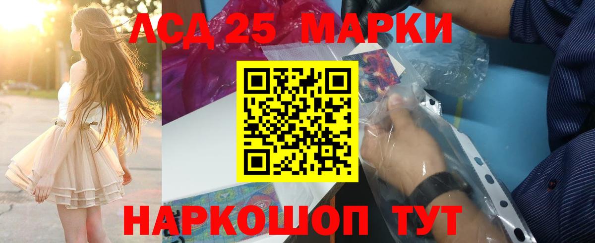 Лсд 25 экстази ecstasy Ярославль