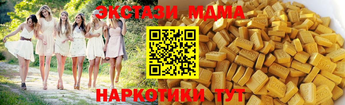 MDMA молли  MDMA crystal  Вход с VPN  Ярославль 
