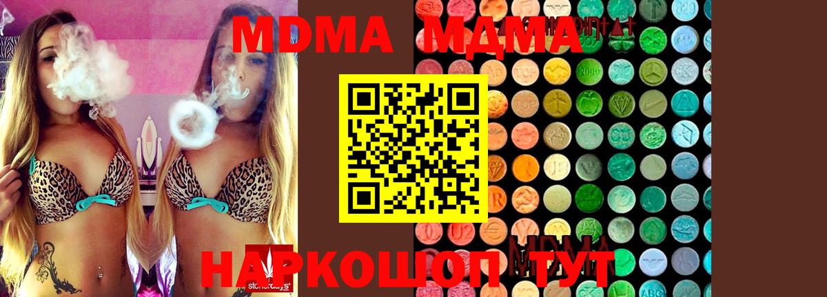 МДМА VHQ Ярославль