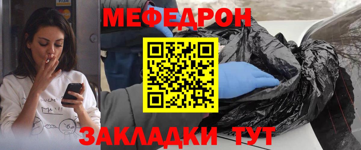 Меф  Меф VHQ  Меф  Вход с VPN  Ярославль  Мефедрон кристаллы 