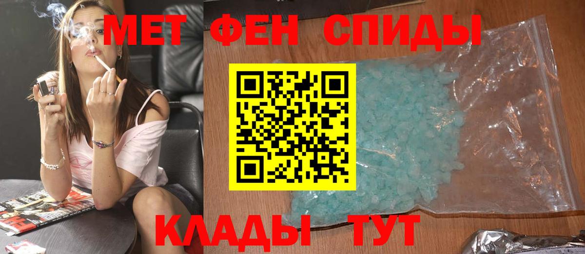 Первитин Декстрометамфетамин 99.9%  Первитин Декстрометамфетамин 99.9%  Вход с VPN  Ярославль 
